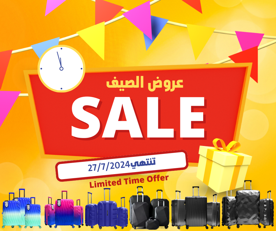 Sale luggage شنط